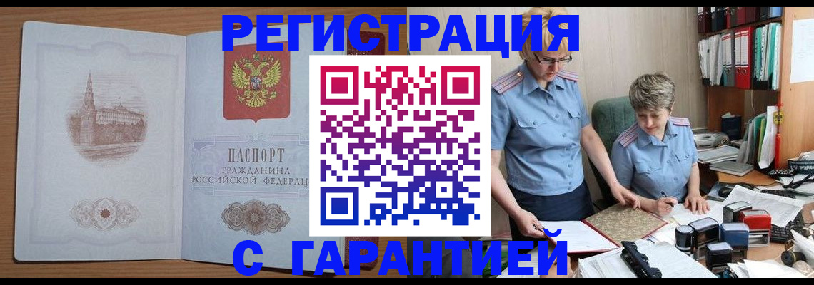 временная регистрация адрес в Урюпинске