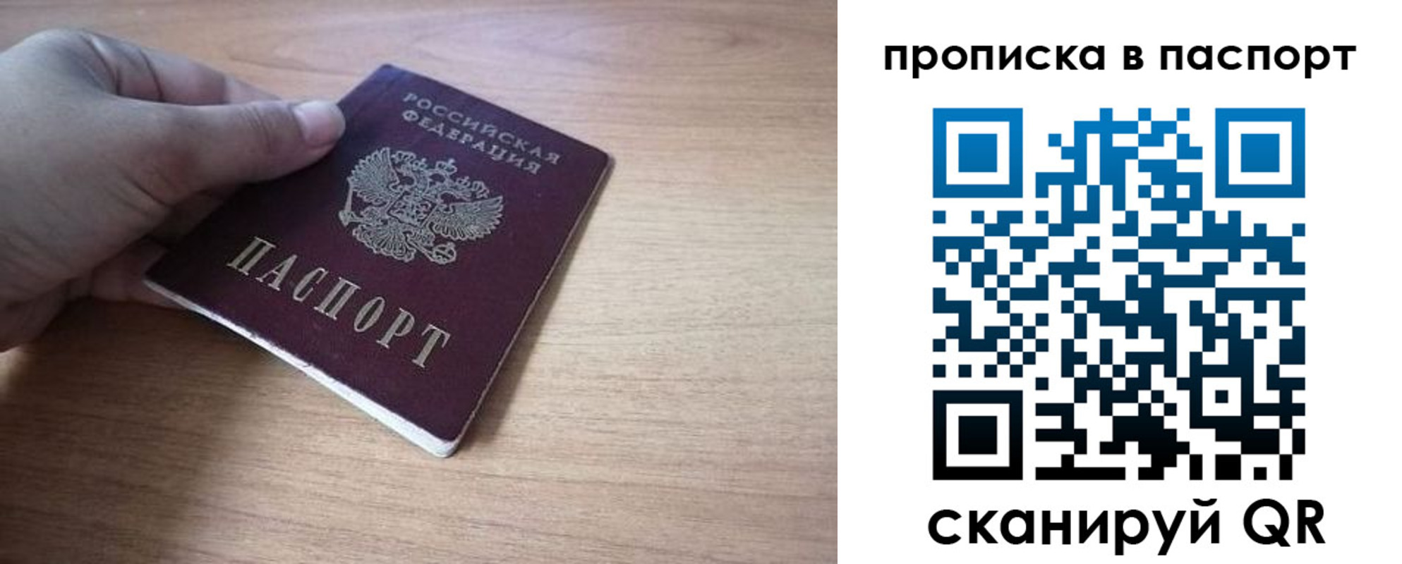 прописка для школы в Урюпинске