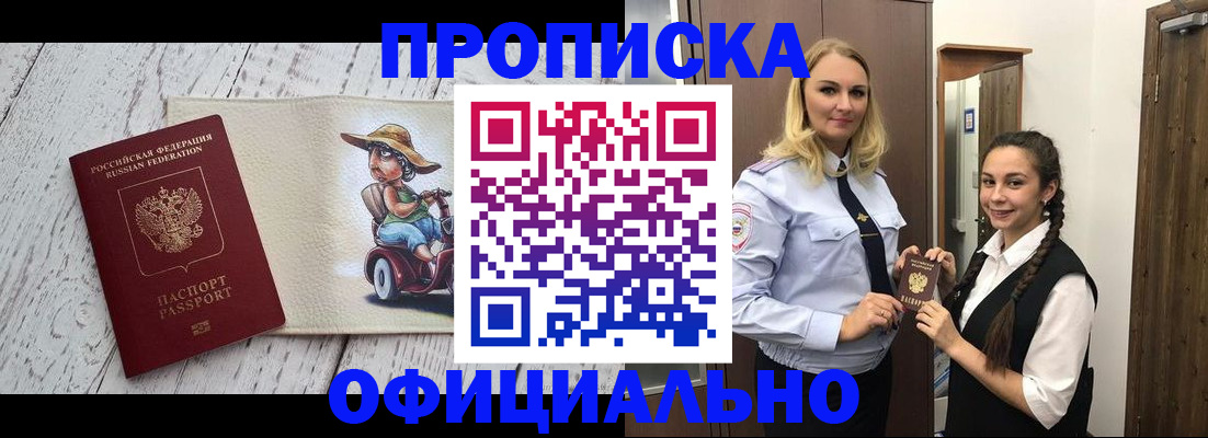 временная регистрация в Урюпинске