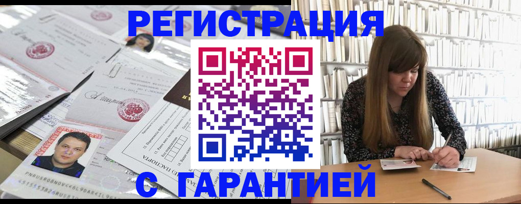 прописка ребенка в Урюпинске