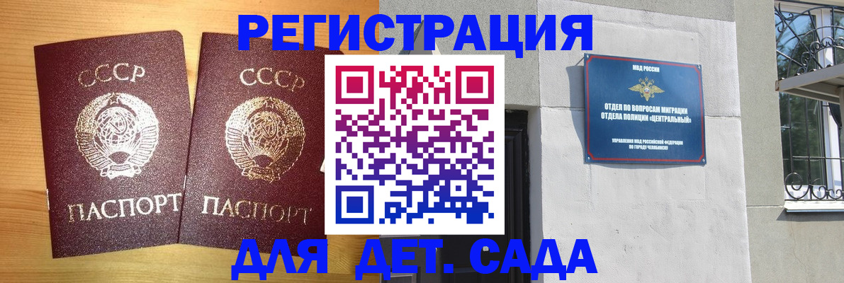 регистрация для школы в Урюпинске