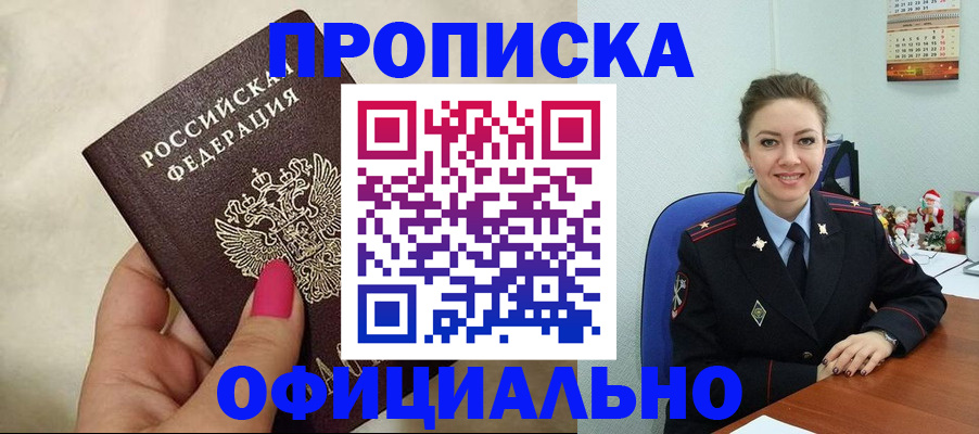 прописка иностранных граждан в Урюпинске