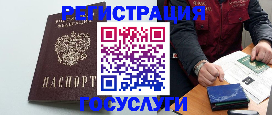 временная регистрация в квартире в Урюпинске