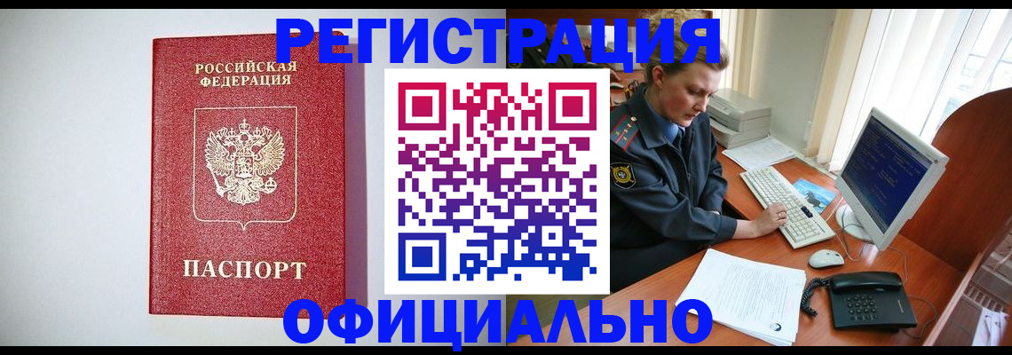 прописка поиск в Урюпинске