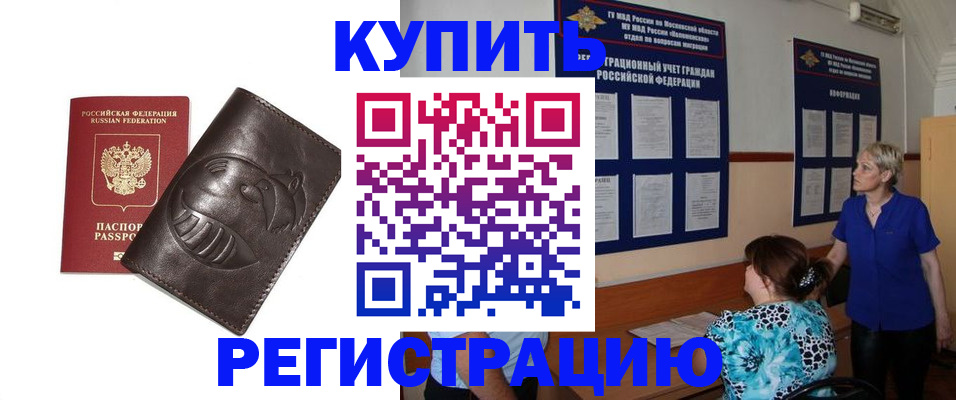 временная регистрация 2025 в Урюпинске