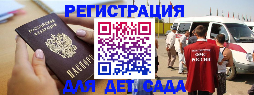 временная регистрация госуслуги в Урюпинске