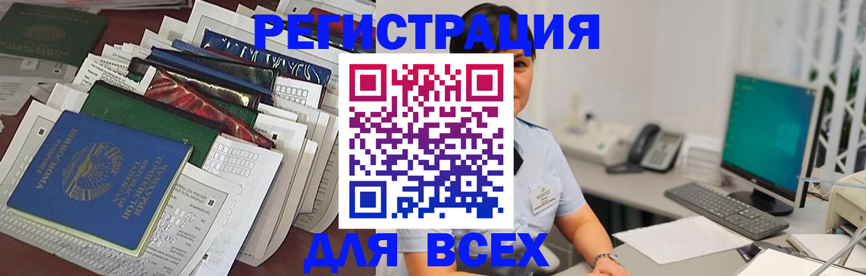 временная регистрация госуслуги в Урюпинске