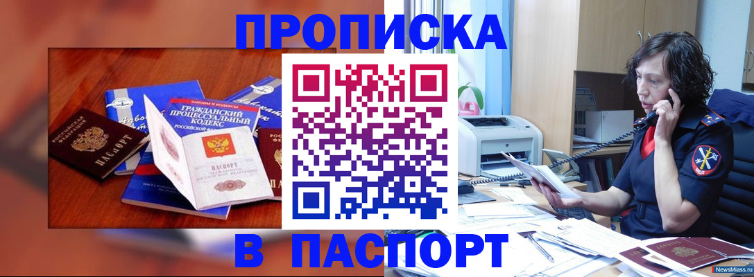 временная регистрация гарантия в Урюпинске