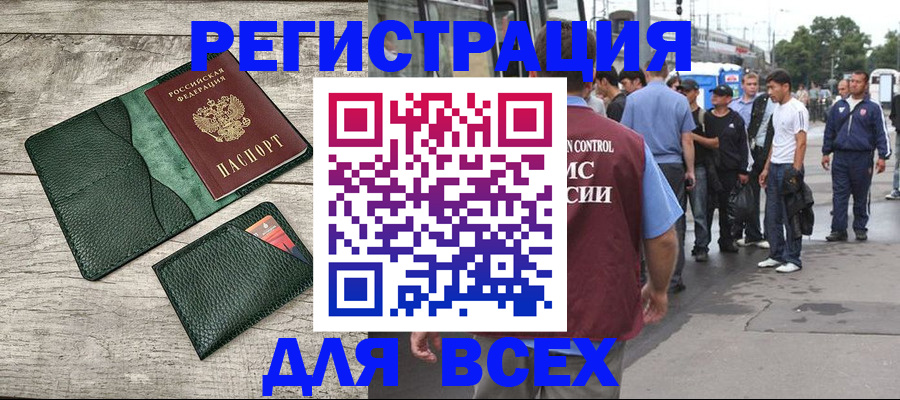временная регистрация недорого в Урюпинске